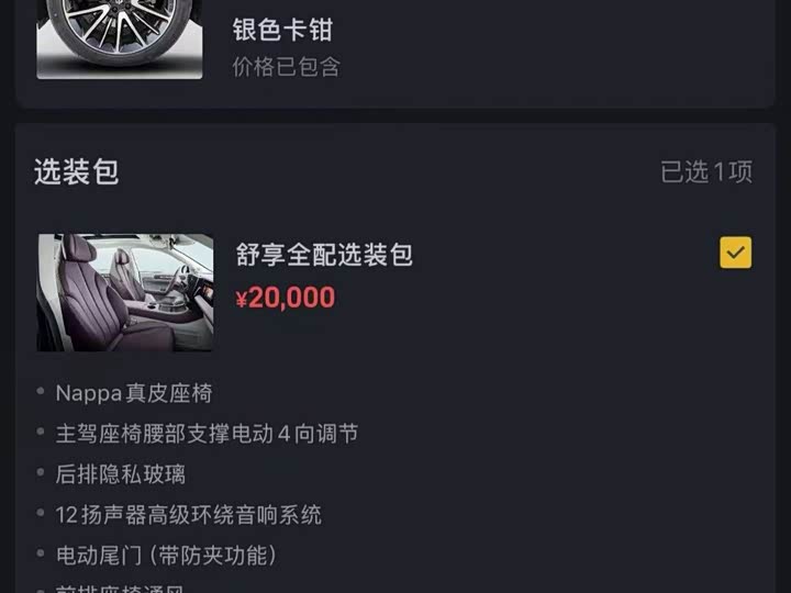 Фото 39 - Leapmotor C11