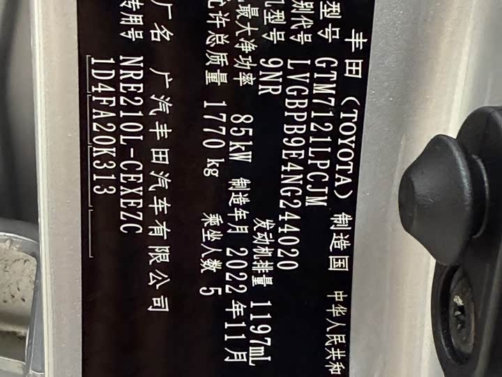 Фото 23 - Toyota Levin