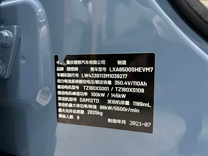 Фото 37 - LiXiang One