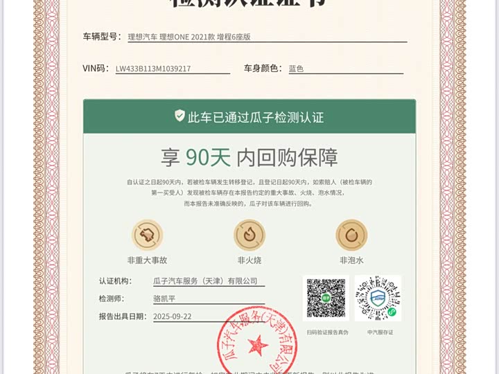 Фото 39 - LiXiang One