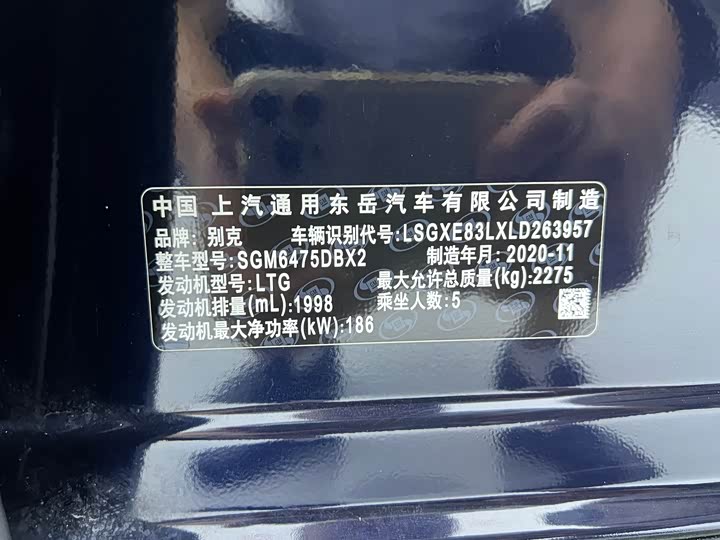 Фото 18 - Buick Envision Plus