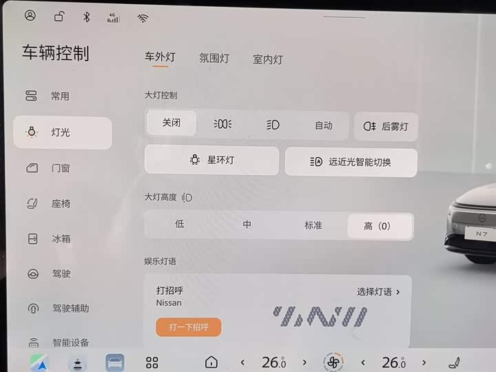 Фото 21 - Nissan N7