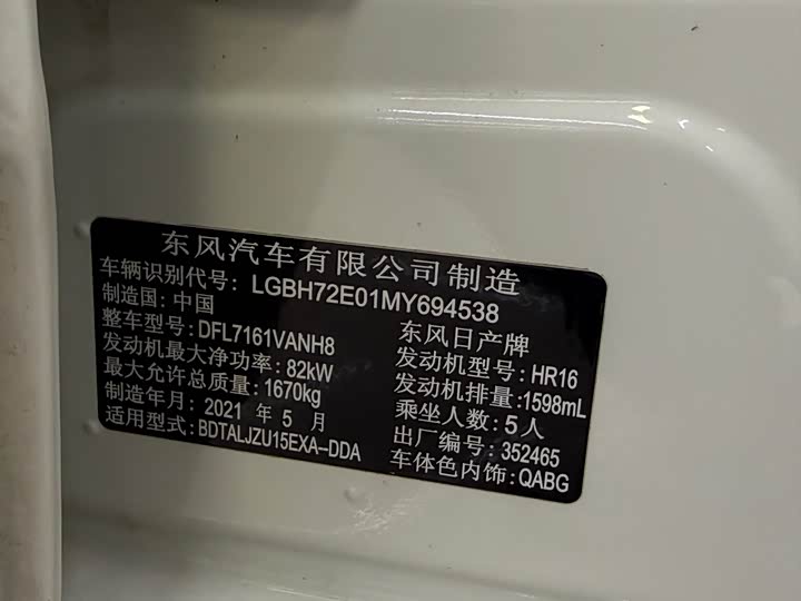 Фото 3 - Nissan Lannia