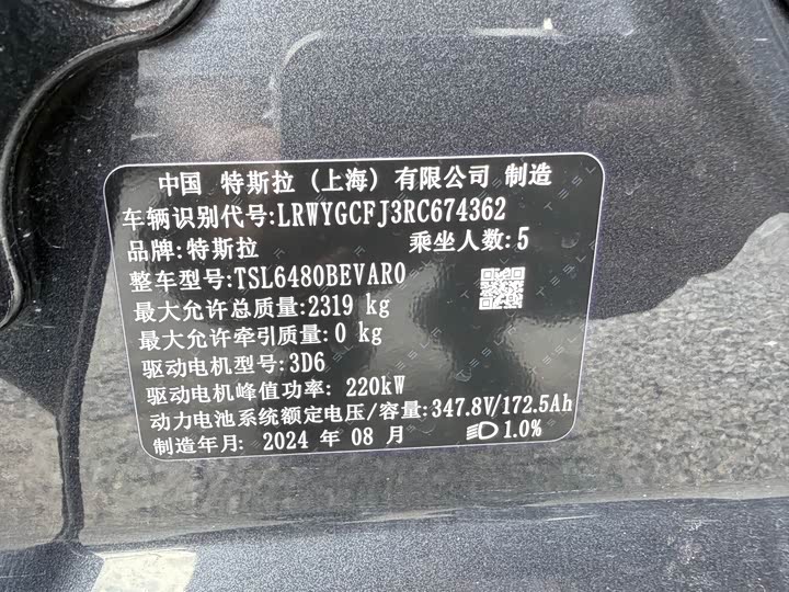 Фото 18 - Tesla Model Y