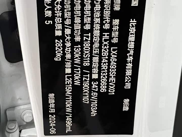 Фото 20 - LiXiang L6