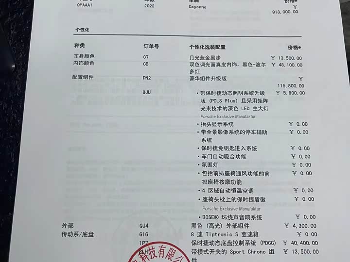 Фото 10 - Porsche Cayenne