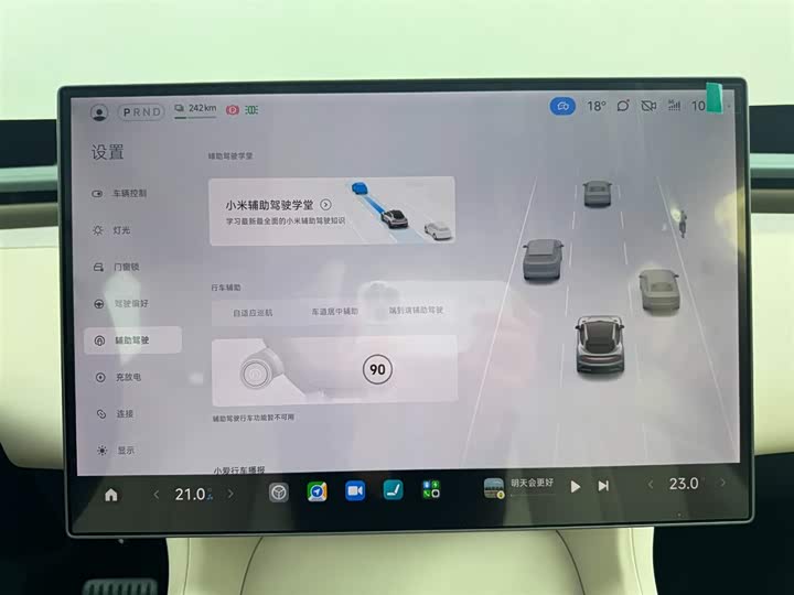 Фото 16 - Xiaomi YU7