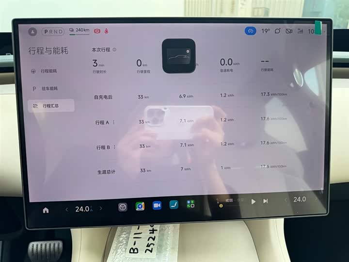 Фото 3 - Xiaomi YU7
