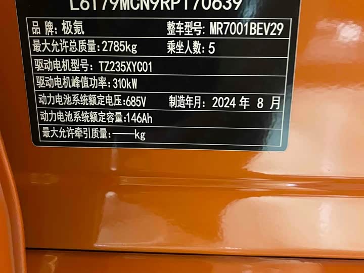 Фото 14 - Zeekr 001