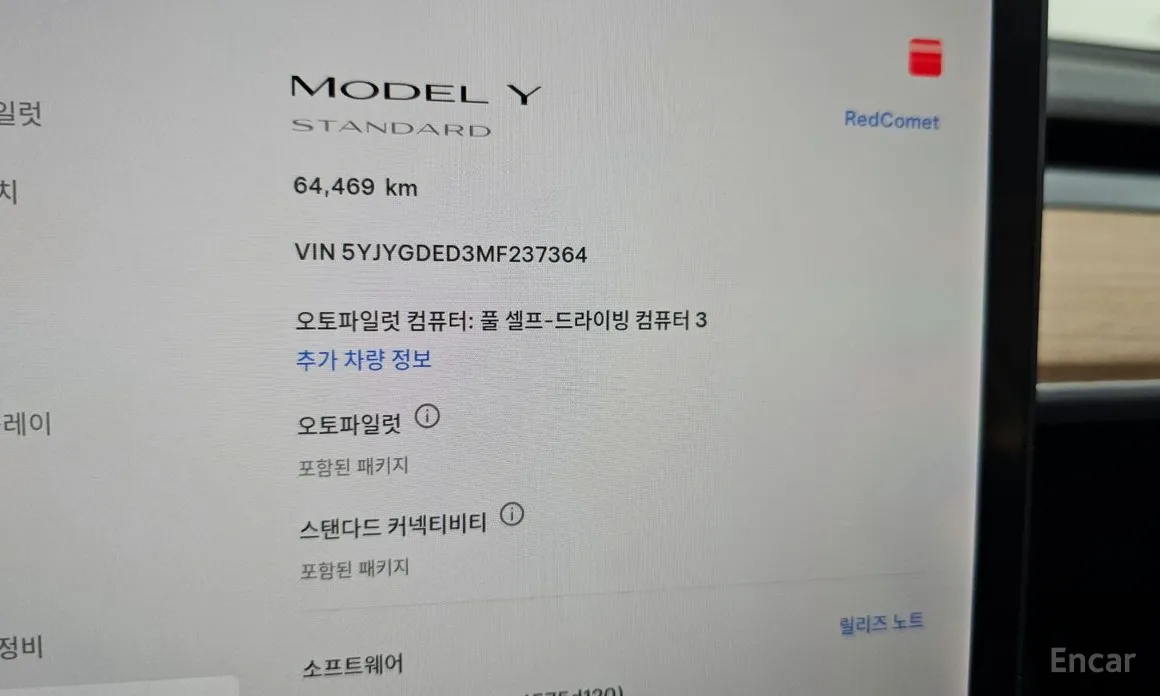 Фото 16 - Tesla Model Y