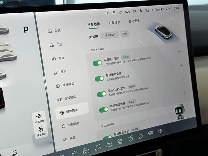 Фото 16 - XPeng F57