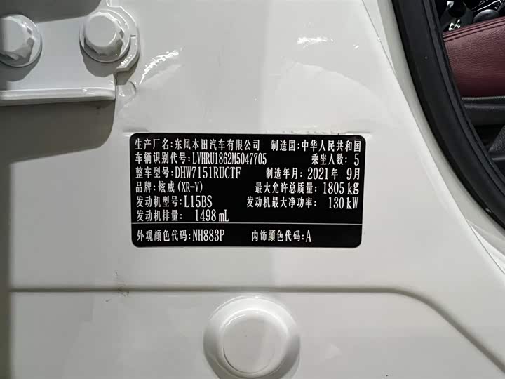 Фото 20 - Honda XR-V