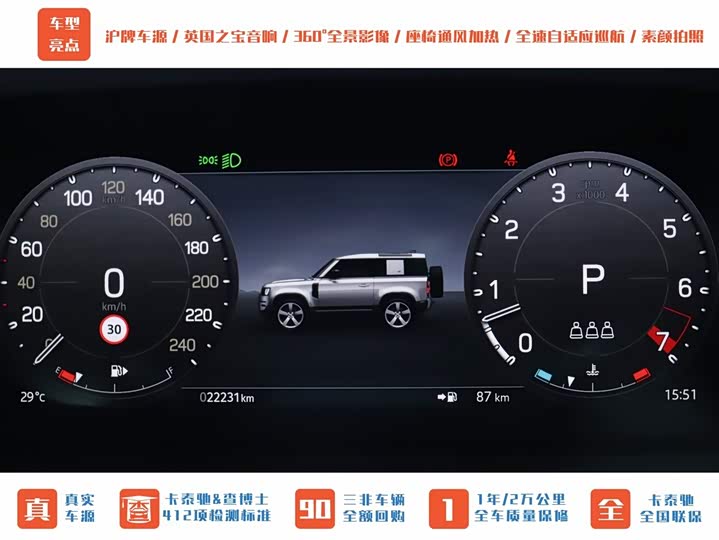 Фото 31 - Land Rover Defender