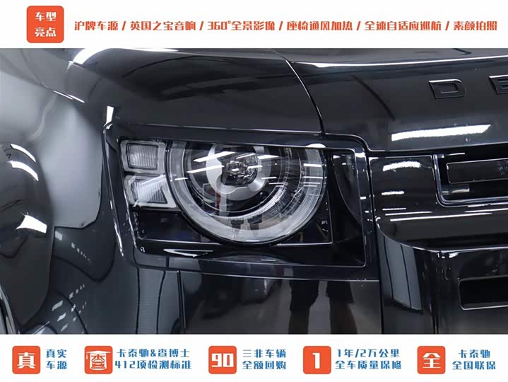 Фото 37 - Land Rover Defender