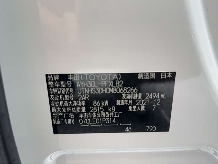 Фото 20 - Toyota Alphard