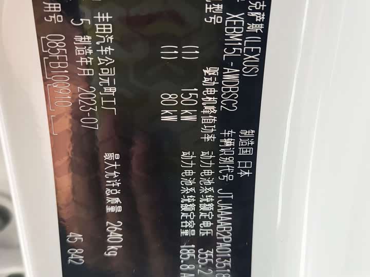 Фото 18 - Lexus RZ