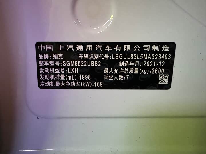 Фото 22 - Buick GL8 ES