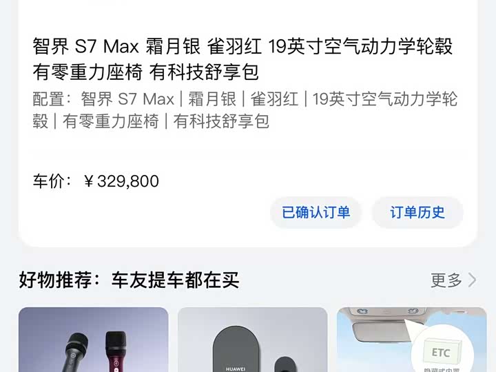 Фото 21 - Luxeed S7