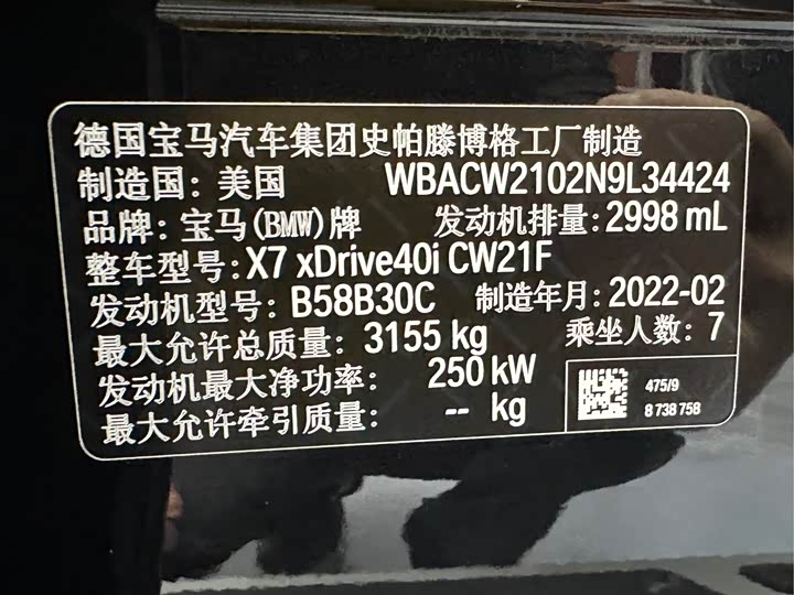 Фото 23 - BMW X7