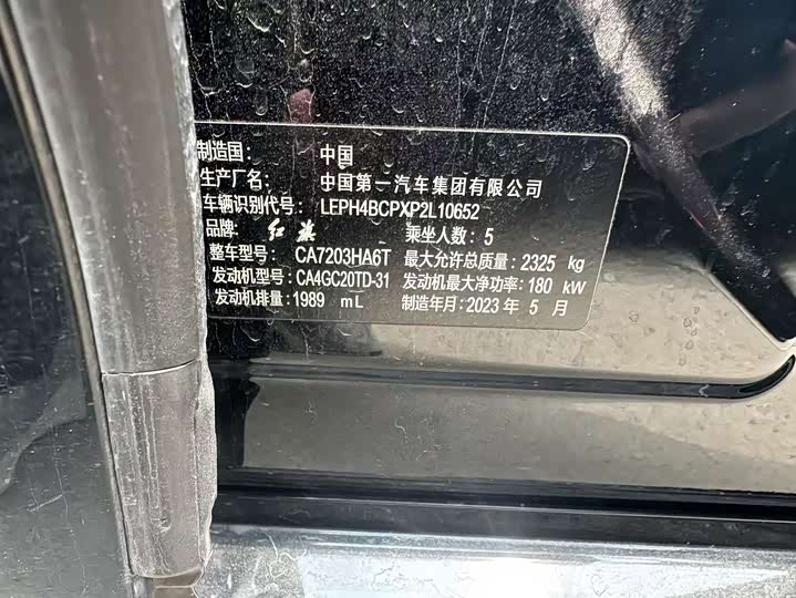 Фото 7 - Hongqi H9