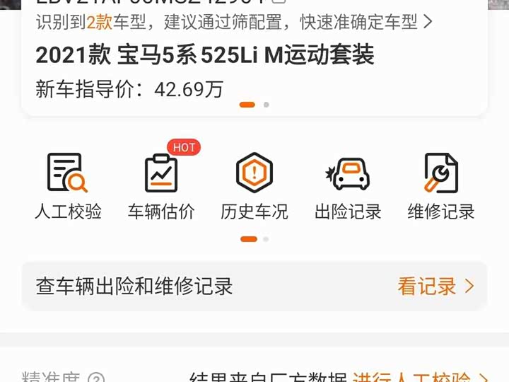 Фото 2 - BMW 5 Series