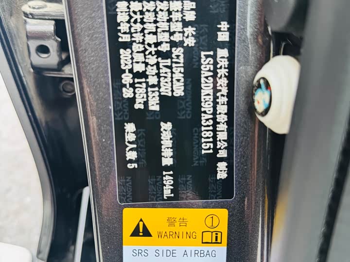 Фото 15 - Changan UNI-V