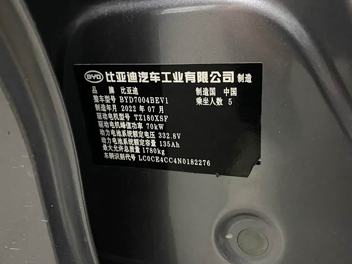 Фото 14 - BYD Dolphin