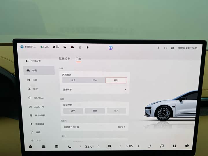 Фото 18 - Zeekr 001
