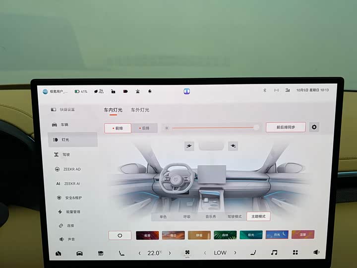 Фото 19 - Zeekr 001