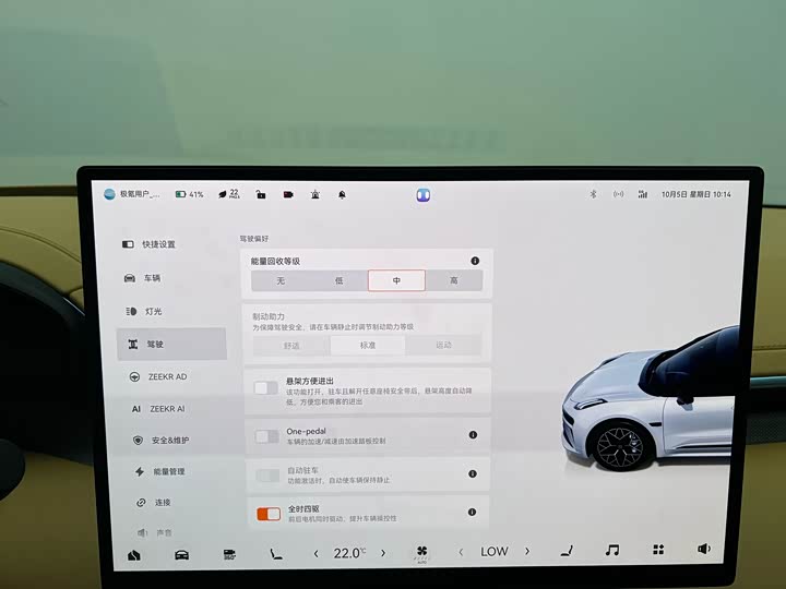 Фото 20 - Zeekr 001