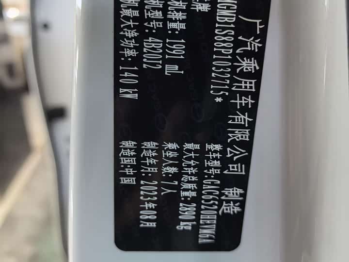 Фото 11 - GAC Trumpchi M8