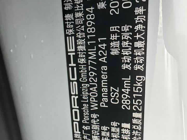 Фото 19 - Porsche Panamera