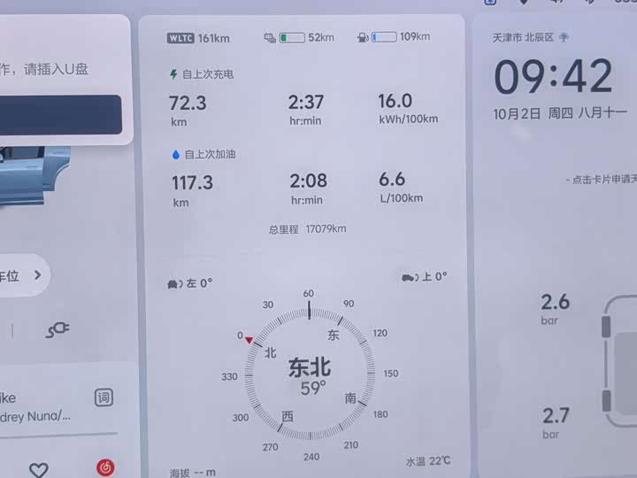 Фото 8 - LiXiang L7