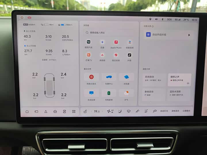 Фото 10 - LiXiang L8