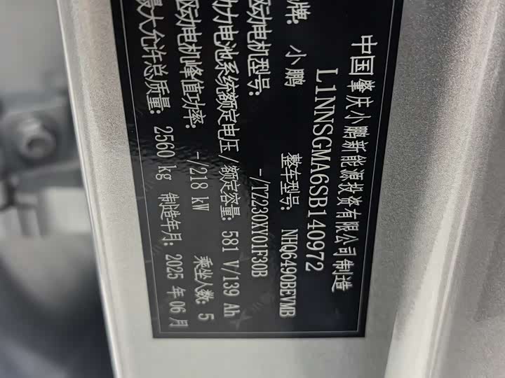 Фото 7 - XPeng G7