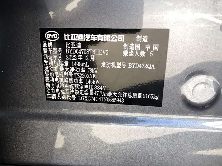 Фото 16 - BYD Song Plus Hybrid/EV