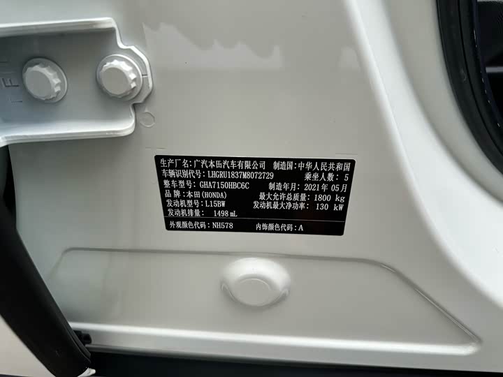 Фото 16 - Honda Vezel