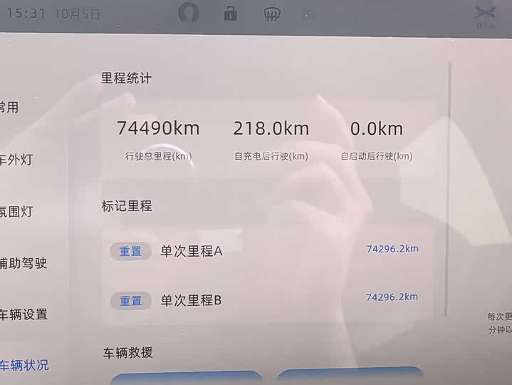 Фото 11 - XPeng P7
