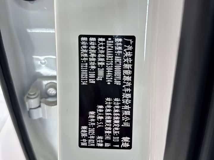 Фото 13 - GAC Aion UT