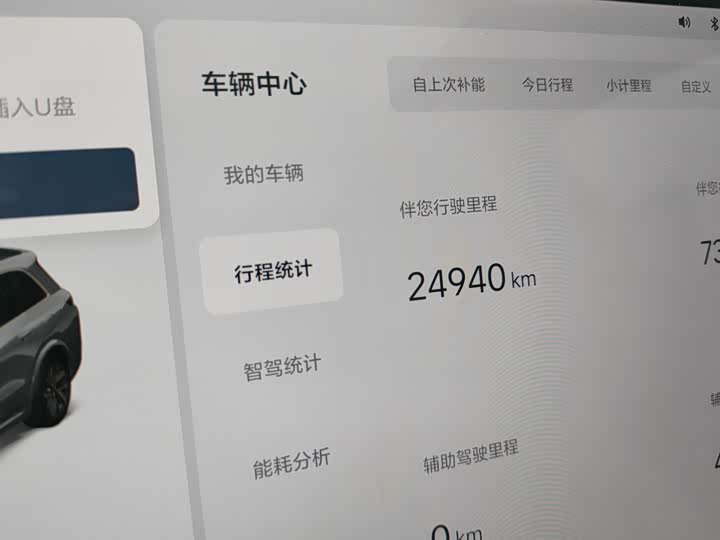 Фото 15 - LiXiang L8