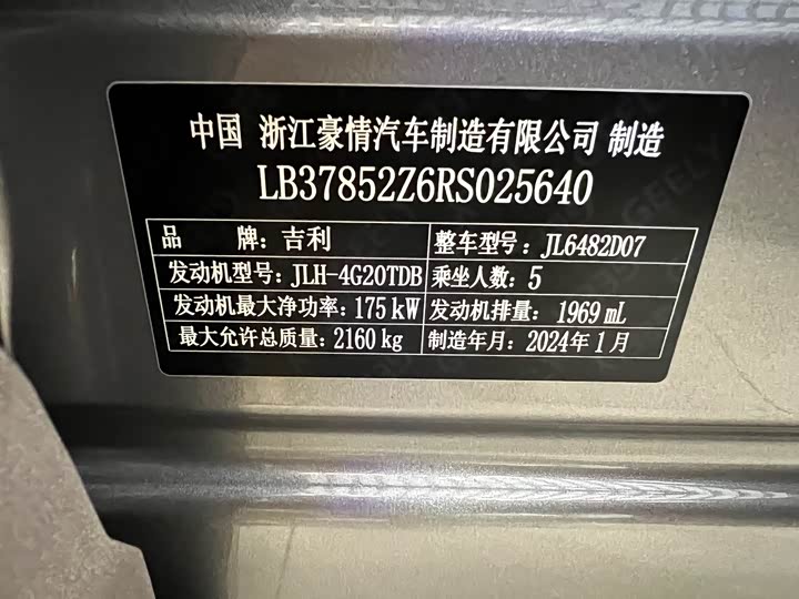 Фото 7 - Geely Monjaro