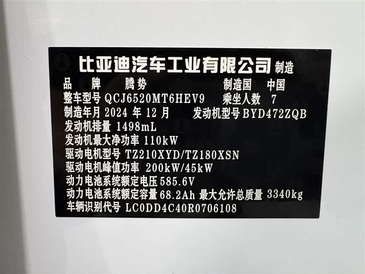 Фото 25 - Denza D9