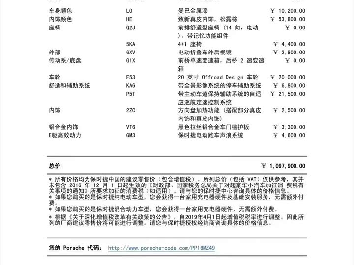 Фото 13 - Porsche Taycan