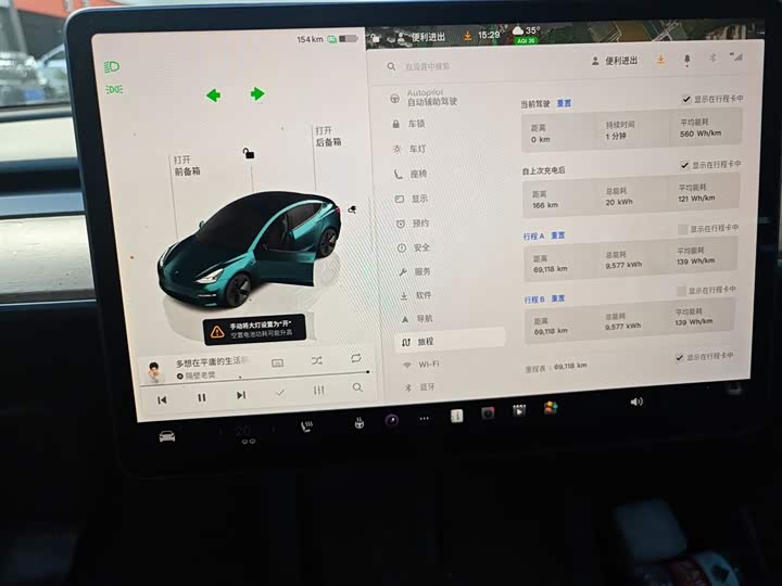 Фото 12 - Tesla Model 3