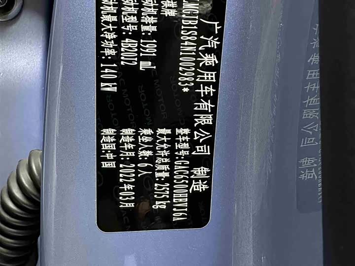 Фото 36 - GAC Trumpchi GS8