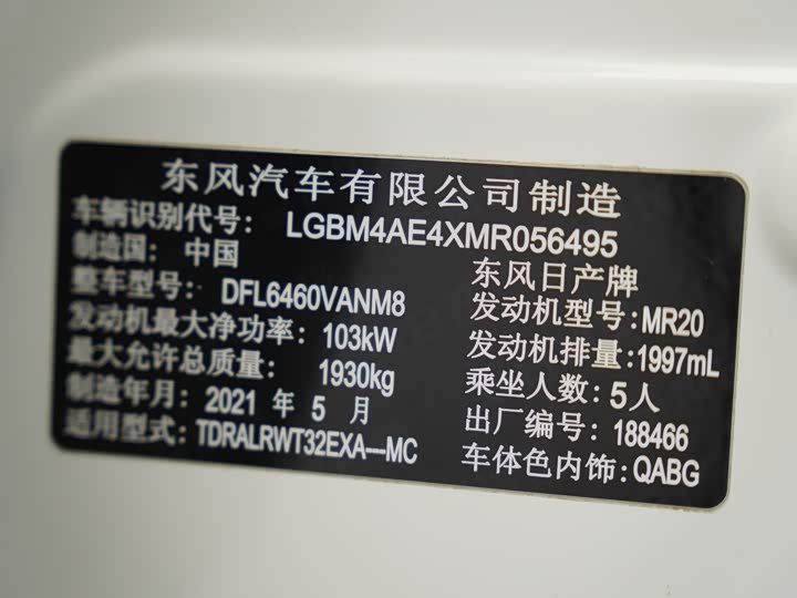 Фото 20 - Nissan X-Trail