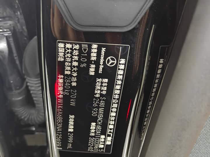 Фото 13 - Mercedes-Benz Maybach S-Class