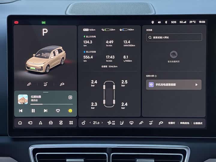 Фото 15 - LiXiang L8