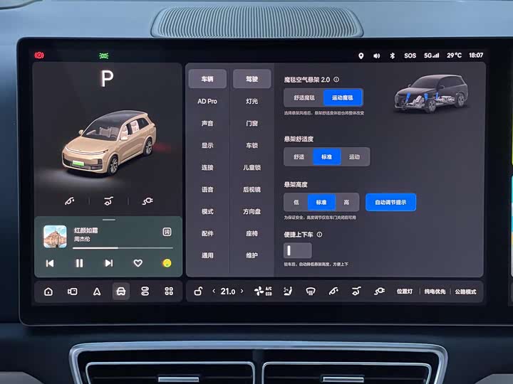 Фото 16 - LiXiang L8