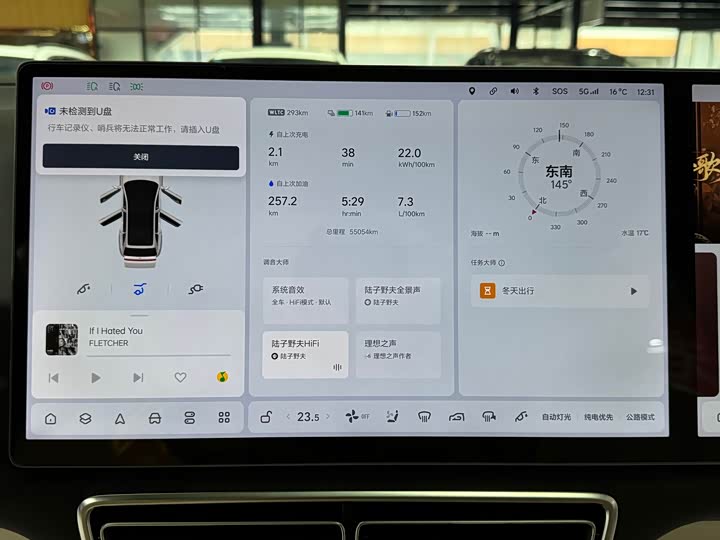 Фото 22 - LiXiang L7